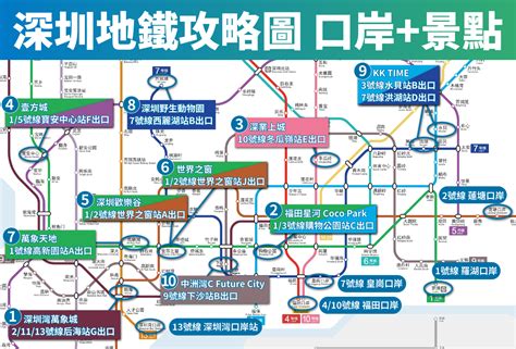 蓮塘口岸站地鐵圖|深圳地鐵2號線 （赤湾